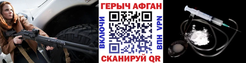 цены Княгинино ГЕРОИН Афган