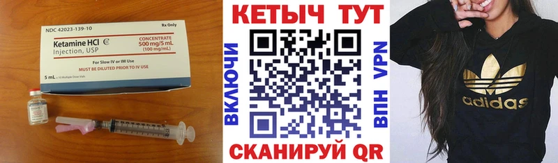 КЕТАМИН ketamine Княгинино