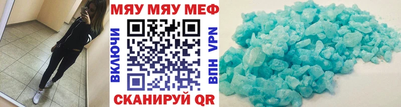 Мефедрон VHQ  кракен сайт  Княгинино 