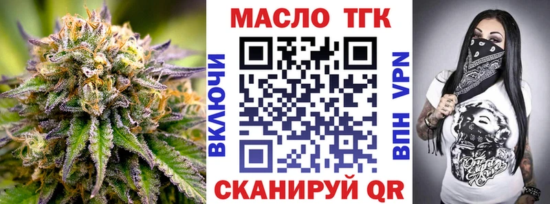 ТГК жижа Княгинино
